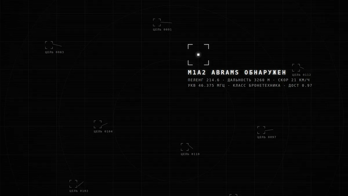 A Russian-language sensor display confidently reporting a detected M1A2 Abrams among tracked contacts.